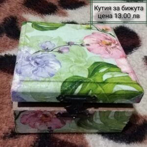 Кутия за бижута "Цветя"