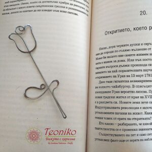 Ръчно изработен книгоразделител от стомана Роза