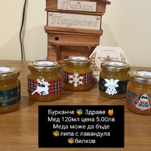 Бурканче с мед Здраве 120мл