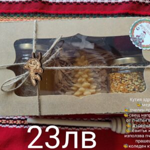 Кутия с пчелни продукти Здраве