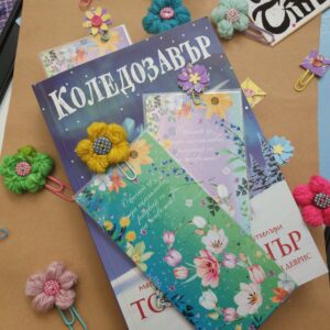 Книгоразделител ''Цвете''