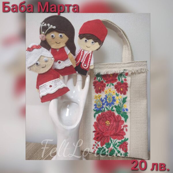 Комплект "Баба Марта"