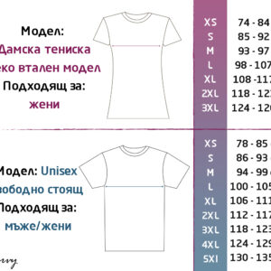 sizes_w_m_teniski_b