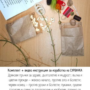 DECORbox: Направи си сам Дрянова сурвачка