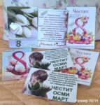Картичка със семенца за засаждане