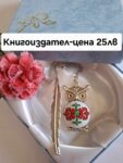 Книгоразделител