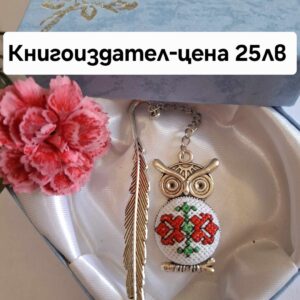 Книгоразделител