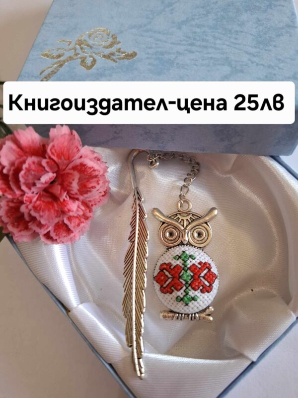 Книгоразделител