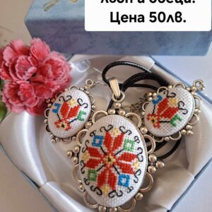 Бродирано бижута-медальон и обеци