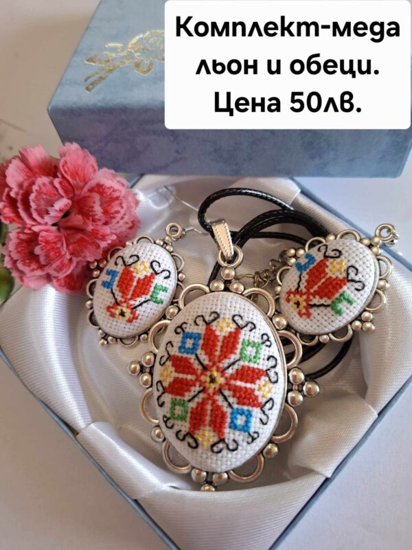 Бродирано бижута-медальон и обеци