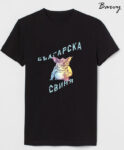 Тениска "Българска свиня"