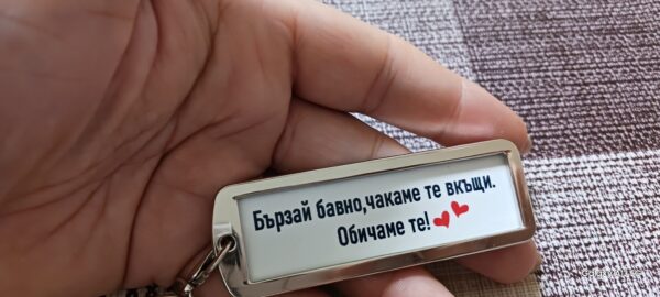 Двустранен метален ключодържател