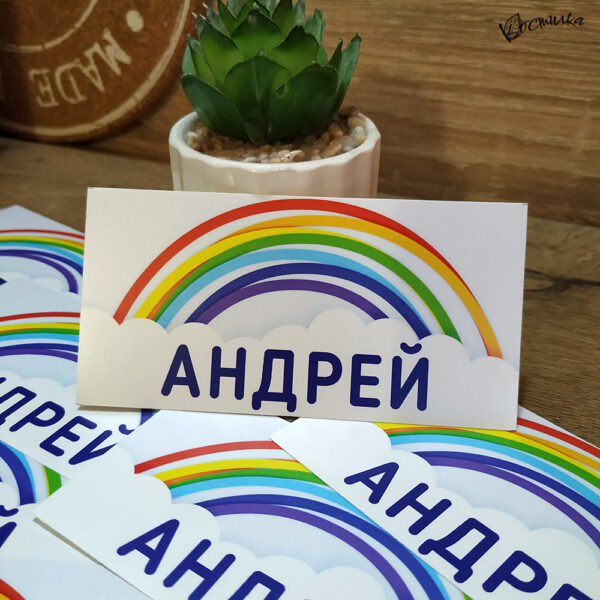 Етикети с име за детска градина