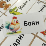 Етикети с име за детска градина