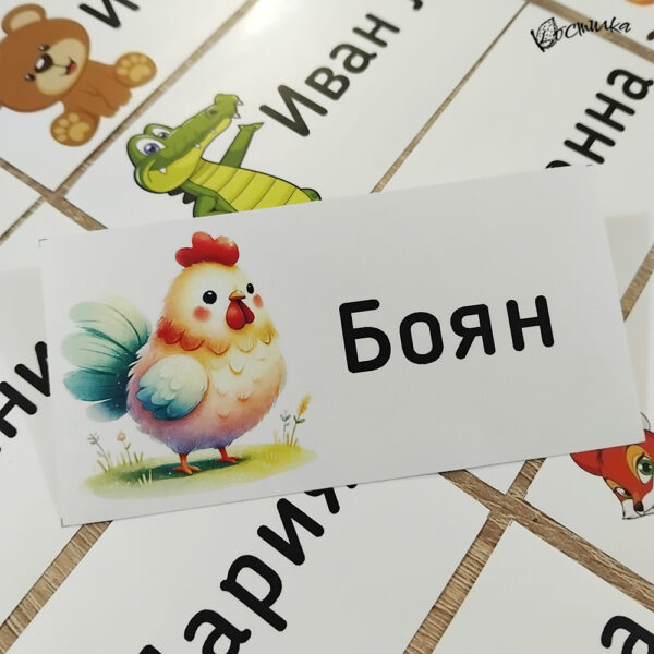 Етикети с име за детска градина