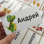 Етикети с име за детска градина