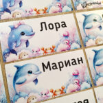 Етикети с име за детска градина