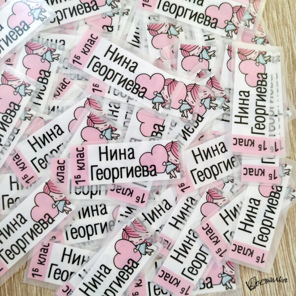 Термо стикери с име за залепване с ютия - 100 бр.