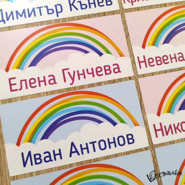 Етикети с име за детска градина