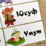 Етикети с име за детска градина