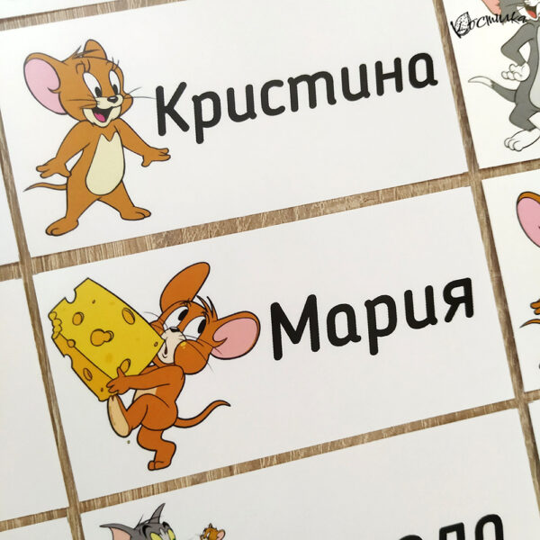 Етикети с име за детска градина