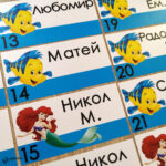 Етикети с име за детска градина