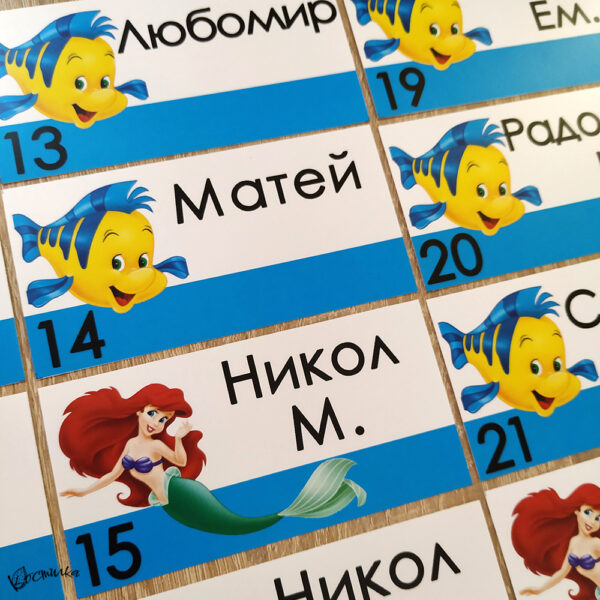 Етикети с име за детска градина