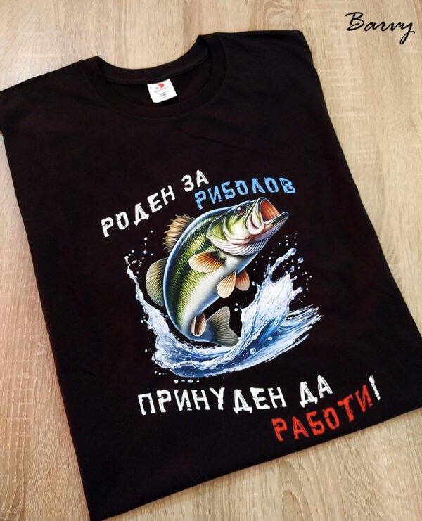 Тениска "Риболовен режим: ВКЛ."