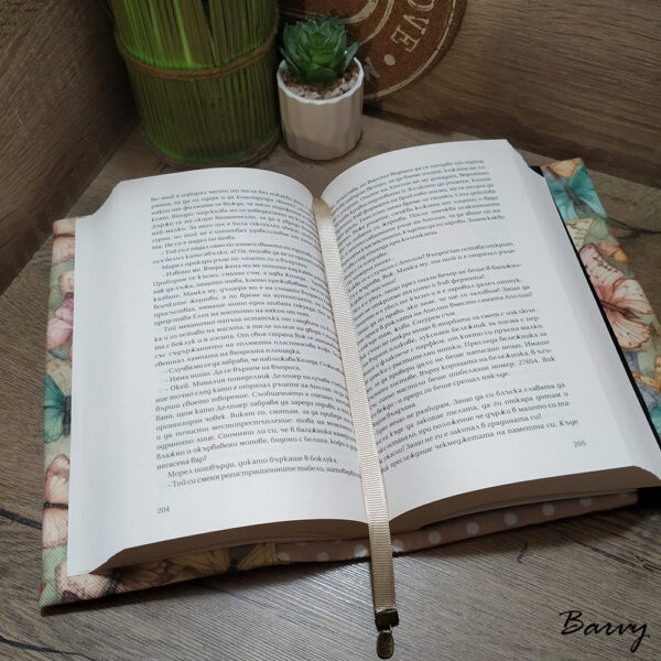 Дрешка за книга „Пеперудени мечти“