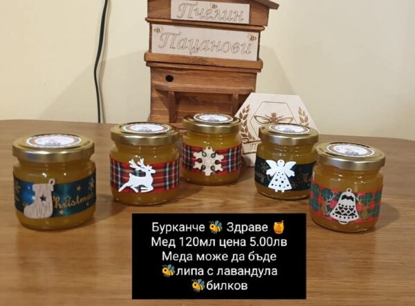 Коледно бурканче с мед 120г