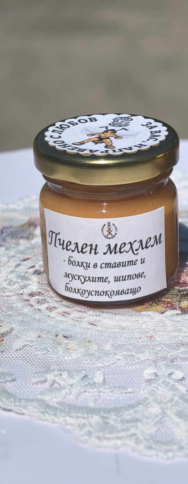 Пчелен мехлем