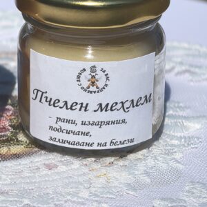Пчелен мехлем