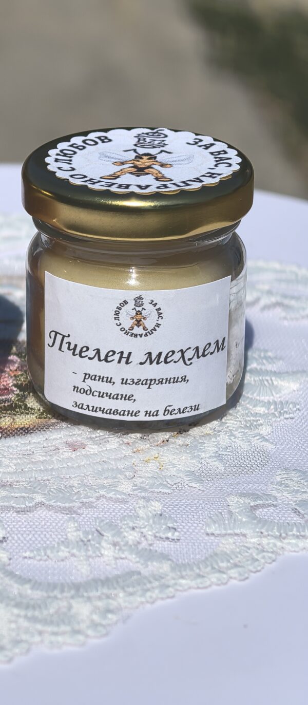 Пчелен мехлем
