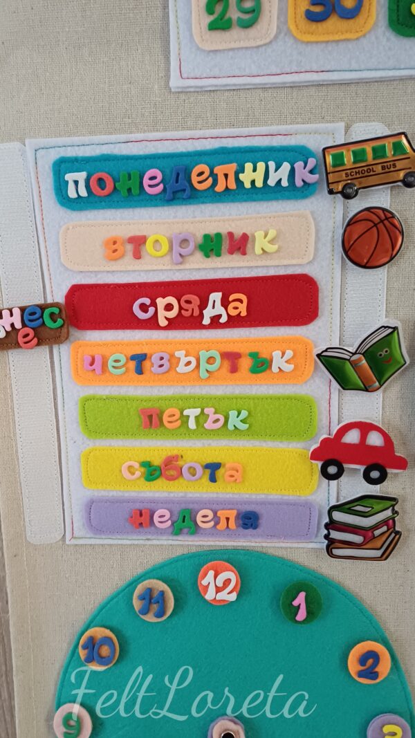 Календар