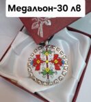 Бродирано бижу