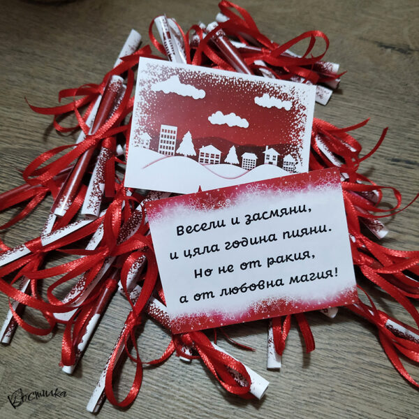 Късметчета “Коледна магия” в кутийка