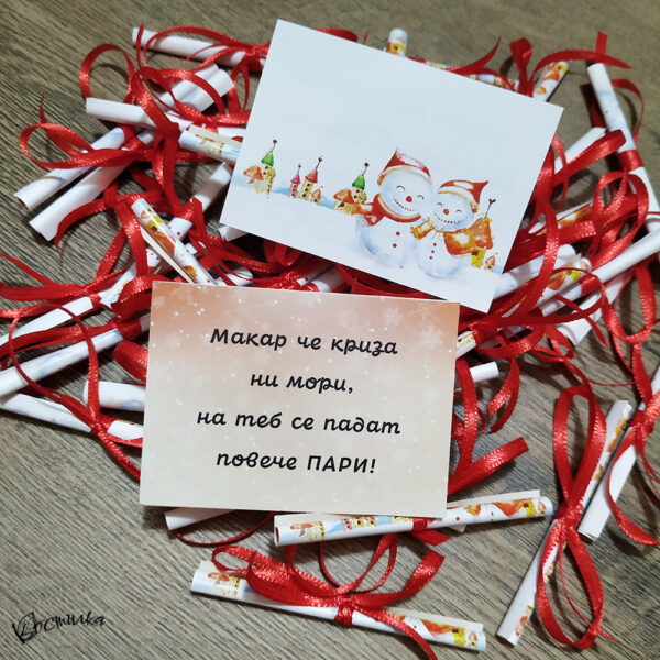 Късметчета “Снежковците” в кутийка