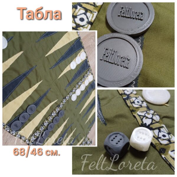 Табла