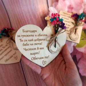 Подарък за баба за 8 март