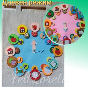 Дневен режим