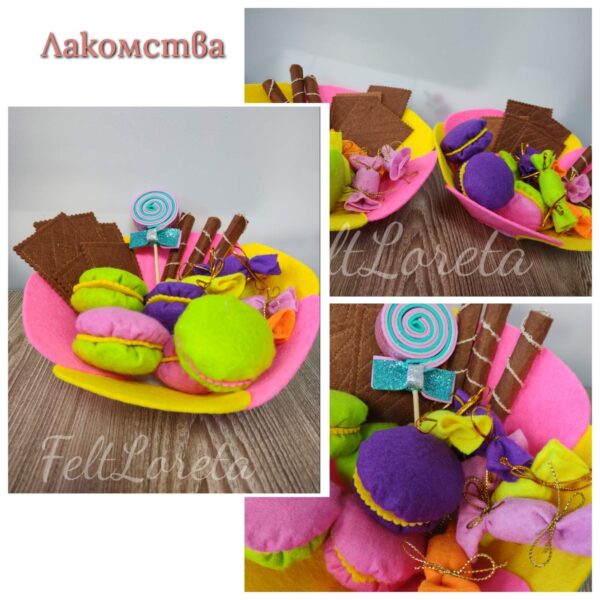 Лакомства
