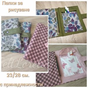 Органайзер за рисуване