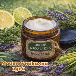 Маска за коса при косопад