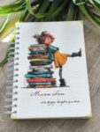 Читателски дневник с кожени корици