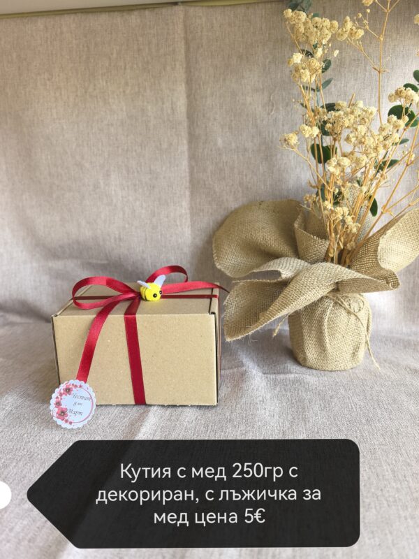 Кутия с мед здраве