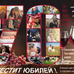 юбилейни колажи