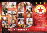 юбилейни колажи