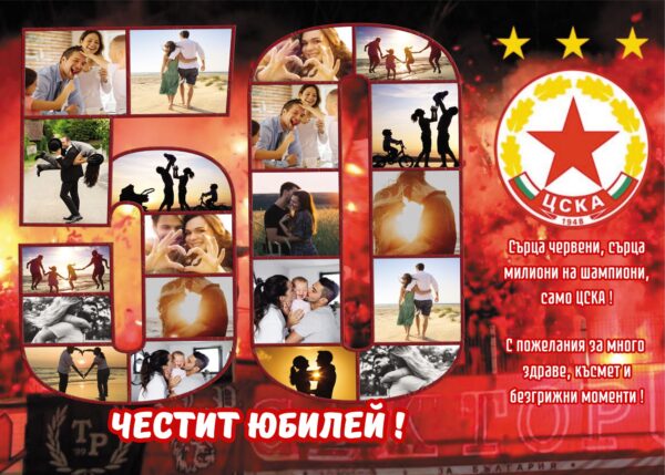 юбилейни колажи