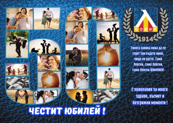 юбилейни колажи