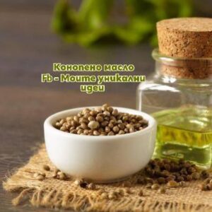 Нежна грижа с конопено масло и етерични масла